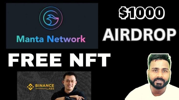 MANTA NETWORK TOKEN AIRDROP – FREE NFT MINT