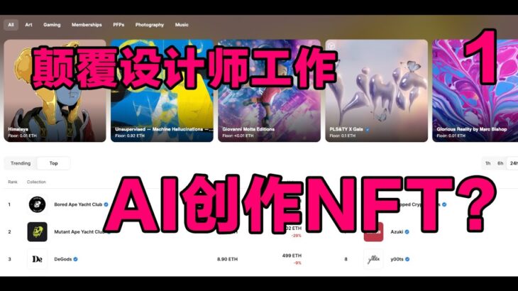 NFT 设计中遇到的难题？Photoshop 的 AI 新功能为设计师、开发者开辟新天地！