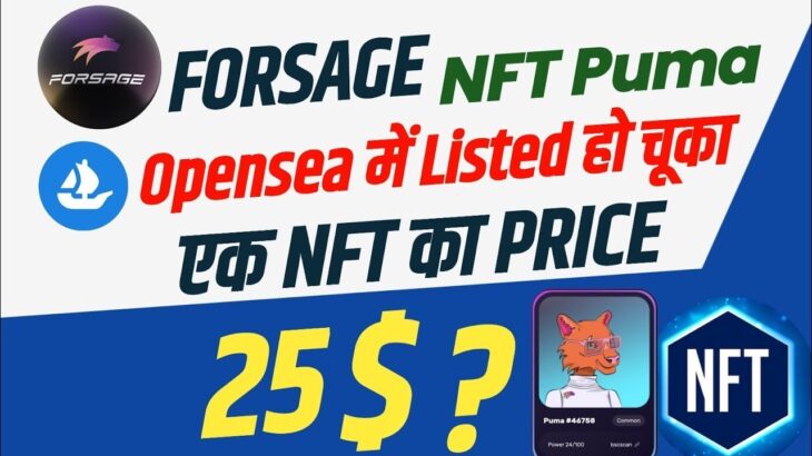 NFT Price Explain ! FORSAGE NFT ! FORSAGE NFT BUY & SELL ! NFT Related Question