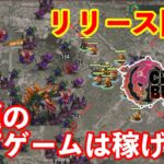 【クリプトバスターズ】リリース開始！話題のNFTゲームは稼げる？やってみた【Crypt Busters】