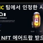 ZKSYNC 방향성은 나왔다!NFT 에어드랍 대상자 확인하자!/에어드랍 조건 알아보기/SupraOracle 15주차 퀴즈/fire waitlist/SEI 에어드랍!/zkape