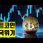 비트코인 중국위기 coinbase 비트코인 뉴스 스테이블코인  NFT BITCOIN ETH XRP ADA  CRYPTO블록체인 2023