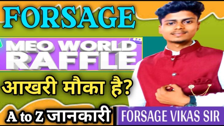 आखरी मौका forsage meo world reffle program। forsage nft update।nft game update।