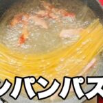 糖尿病でもカルボナーラ食べたい