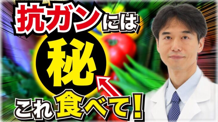 ガン・糖尿病に効く夏野菜！抗酸化物質が豊富に含まれたすごい栄養成分！！