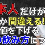 糖尿病看護師が教える血糖値が下がる動画です。マジで。