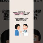 1分でわかる👀高齢者と糖尿病