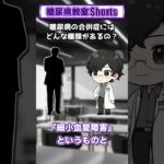 【第10回】糖尿病の合併症にはどんな種類があるの？【糖尿病教室Shorts】