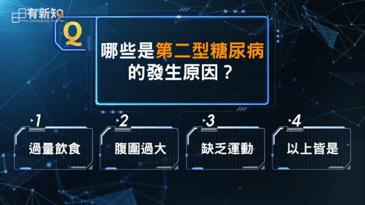 糖尿病其實是吃出來的∣日日有新知∣李毅∣ 20230919