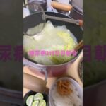 水炊き食べる糖尿病　心筋梗塞手術後219日目朝食　#心筋梗塞 #糖尿病 #高血圧