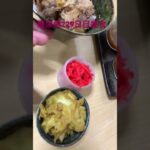 手作り牛丼を食べる糖尿病　ダイアベティス　心筋梗塞手術後229日目昼食　#心筋梗塞 #糖尿病 #ダイアベティス