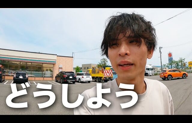 【絶望】26歳糖尿病が自転車日本一周に出発したら、初日で足つりました。【旅Vlog】#1