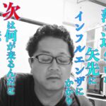 コロナ→糖尿病診断→インフルの３連コンボを喰らいボロボロの40代フリーター