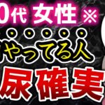 60すぎて糖尿病になる人が毎日やっている典型的な行動9選