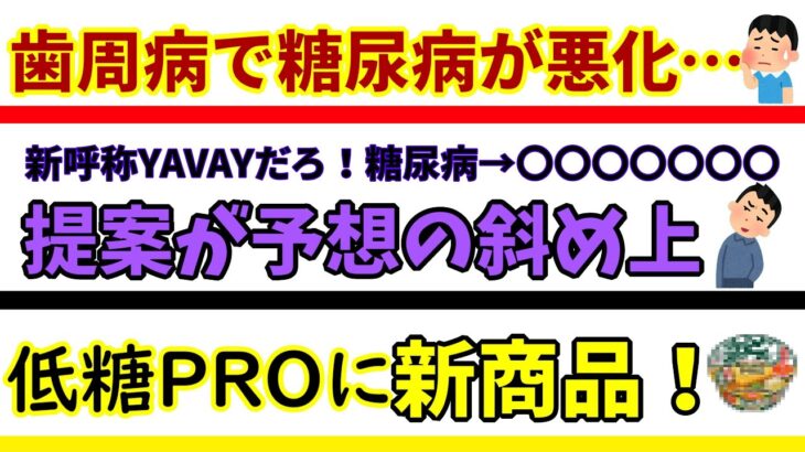 【糖尿病】9月の糖尿病情報と気になった話題。