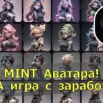 Arena of Faith – MOBA игра с NFT! LoL и Dota только с заработком! Минт аватара!