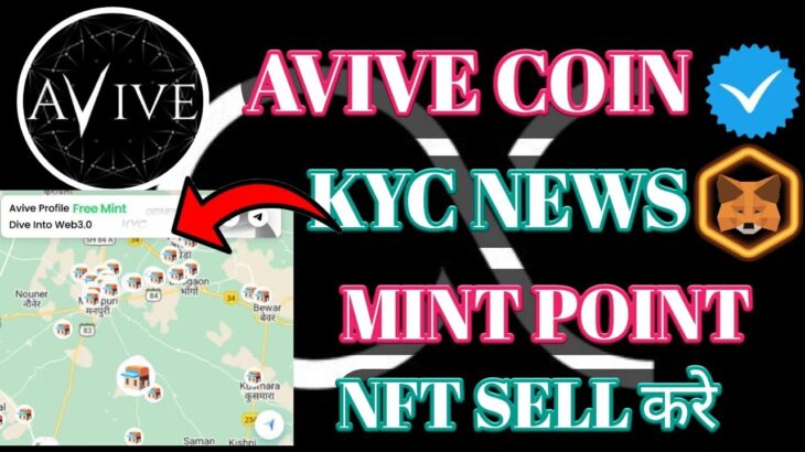 Avive KYC Update।Avive New Partnership । Avive Network Airdrop Round। Avive NFT Add Metamask।