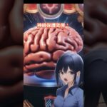 CBDと糖尿病: カンナビジオールの影響と潜在的治療法＃short #cbdオイル