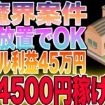 【DYOR】日給4500円も稼げる超魔界NFTゲーム「City of Paradice」をご紹介