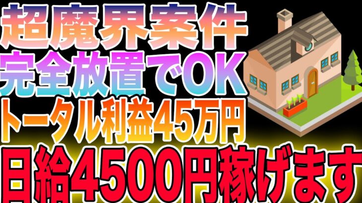 【DYOR】日給4500円も稼げる超魔界NFTゲーム「City of Paradice」をご紹介