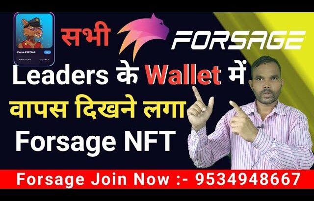 Forsage NFT New Update | अब सभी Forsage Leaders के  Wallet में वापस दिखने लगा || Forsage NFT