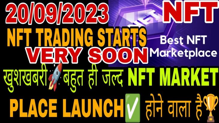 GOOD NEWS🚀 META FORCE में बहुत ही जल्द NFT MARKETPLACE📌 LAUNCH🎯 होने वाला है✅NFT TRADING STARTS SOON