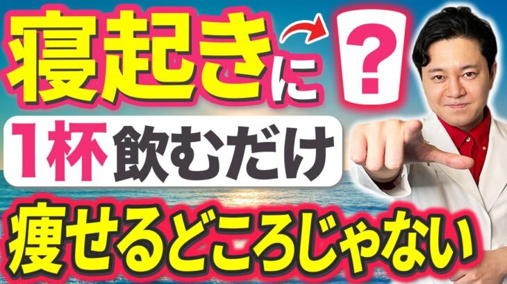 【糖尿病予防】血糖値・HbA1cが下がる痩せる最強の飲み物13選