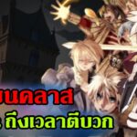 [🔴Live ] Ragnarok landverse NFT CBTรอบ2 เติมเงินจริงซื้อของหรอ?