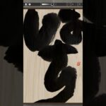 NFT Japanese calligraphy by iPad | 9.28.2023 #art  #nft #japanese