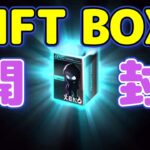 NFTBOX開封してみた【プロジェクトゼノ】【NFTゲーム】PROJECT XENO