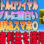 【完全無料&スマホ◎】カーバトルロワイヤル系NFTゲーム「Battle Derby」をご紹介