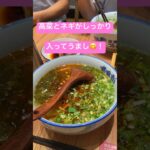 中国駐在員の糖尿病激闘日記　No 249 #中国 #上海 ＃ラーメン＃蘭州＃高菜＃ネギ＃ランチ