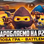 ЗАРОБІТОК НА P2E ІГРАХ | НОВИЙ NFT ПРОЕКТ — BATTLEMON