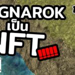 Ragnarok Landverse NFT/P2E [🔴 Live ] OBT เก็บเลเวลกันอีกแล้ว !! อาชีพอะไรดี