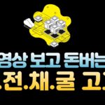 동영상 보고 채굴해서 돈벌기! Script Network 사전채굴 NFT 에어드랍