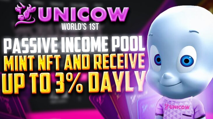 👉🏻 Unicow is the world’s first passive income pool / Mint NFT to increase revenue to 3% per day