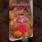 難波宗右衛門？道頓堀？のたこ焼きし奈川を食べる糖尿病　醤油オンリーでも美味しかった　日常　VLOG 心筋梗塞手術後236日目 #vlog #日常 #糖尿病 #心筋梗塞