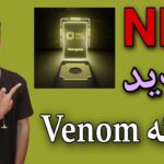 آپدیت ایردراپ تست نت Venom دریافت Segmint NFT