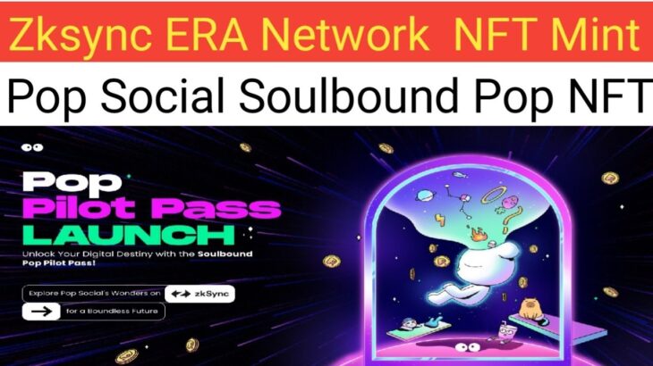 Zksync ERA Network New NFT Mint Offer।। Pop Social Soulbound Pop Pilot Pass NFT Mint।। Pop Pilot