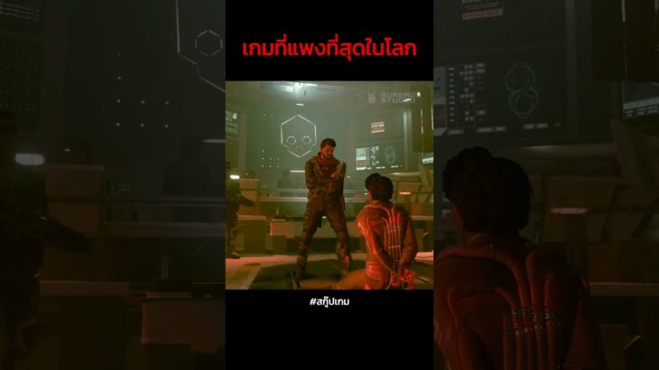 เกมที่แพงที่สุดในโลก #เกม #ลงทุน #การลงทุน #nft   | Ruready Studio