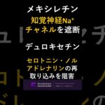 【薬学ゴロ合わせ】糖尿病合併症治療薬　【四国めたん】#shorts　#薬学　#薬学部