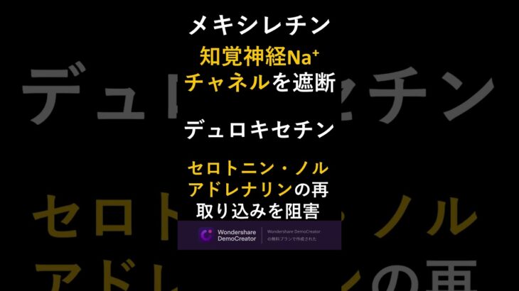 【薬学ゴロ合わせ】糖尿病合併症治療薬　【四国めたん】#shorts　#薬学　#薬学部