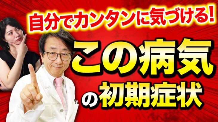 糖尿病に最速で気づきたい方、○○やってください！