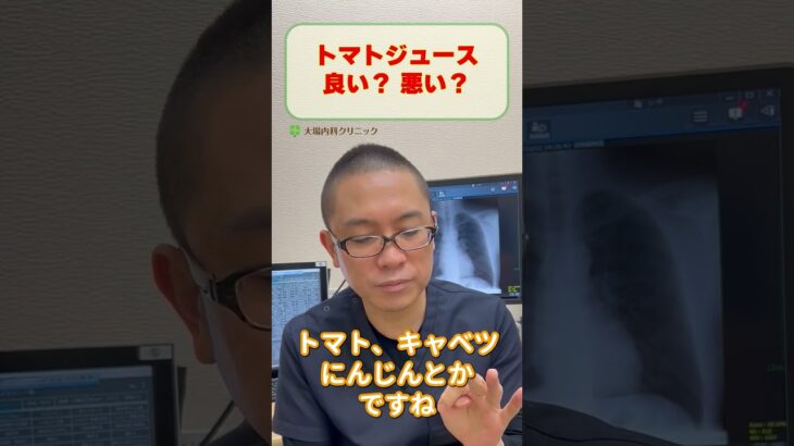 トマトジュース良い？悪い？_相模原糖尿病食事療法_糖質制限ダイエット