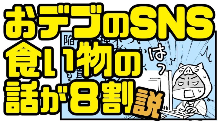 糖尿病+緑内障だヨ「ブタクサちゃん」第054話・黒歴史