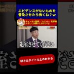 木下先生がキレて退出？！糖尿病にはローカーボと志願者は語るが… 【1.5倍速Ver.】 #令和の虎切り抜き #医者#糖尿病