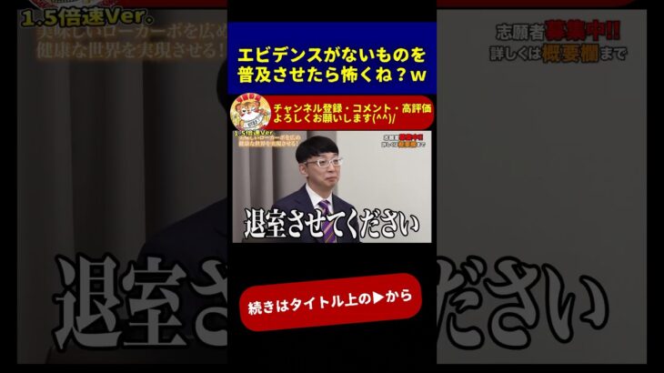 木下先生がキレて退出？！糖尿病にはローカーボと志願者は語るが… 【1.5倍速Ver.】 #令和の虎切り抜き #医者#糖尿病