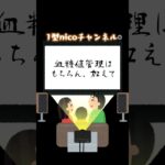 《1型糖尿病•あるある？》スキントラブルってある？【1型nicoチャンネル】#1型糖尿病#糖尿病#血糖値#スキントラブル#美は一日にして成らず