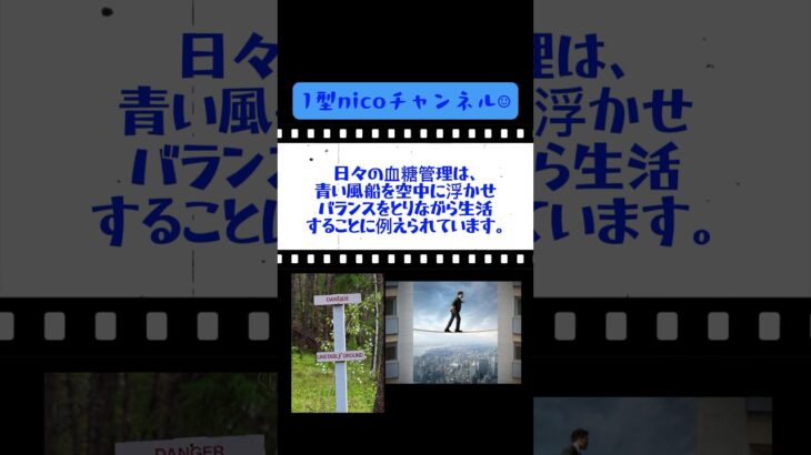 《1型糖尿病》ブルーバルーンチャレンジ知ってる？※拡散・参加希望✨【1型nicoチャンネル】#1型糖尿病#type1diabete #ブルーバルーンチャレンジ#BlueBalloonChallenge