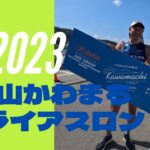 2023年福山かわまちトライアスロンに挑戦!!【出雲市糖尿病・骨粗鬆症・甲状腺・内科クリニック】